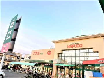 ナフコトミダ千成店