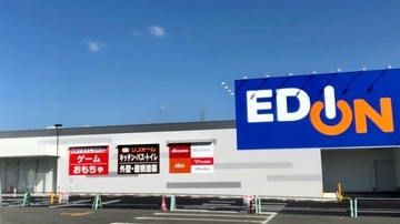 エディオン中村白子店