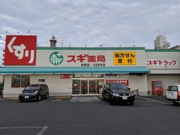スギ薬局