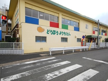 同朋幼稚園