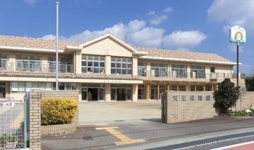 みよし市立天王保育園