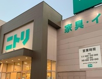 :お求めやすい価格帯で、大型家具から暮らしを彩るインテリア用品まで幅広い商品が魅力的。住まいのトータルコーディネートをサポートしています。