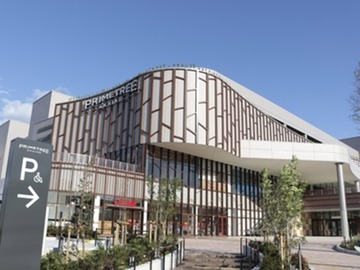その他:プライムツリー赤池
衣料品や雑貨屋さん、映画館やレストランなどの約180店舗ものお店が入った複合商業施設。
