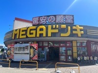 :MEGAドン・キホーテ豊田店本店：食品、日用消耗品、家電、衣料品など多様なライフスタイルに対応した商品がそろいます。また、アニメとのコラボグッズなどオリジナル商品も扱っています。