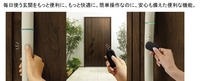 その他設備:YKKスマートコントロールキー
リモコンキーはハンドルのボタンを押すだけで開錠完了、ボタン操作で開錠することもできます。
スマホ専用アプリで施開錠できるほか、履歴も確認できます。

