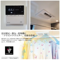 :プラズマクラスター付き浴室暖房乾燥機
プラズマクラスターイオン搭載の換気・乾燥・暖房機。カビの発生を抑えながら、花粉や天気を気にせず衣類が干せます。暖房機能でヒートショックも軽減。