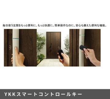 施工例:【設備仕様:YKKスマートコントロールキー】リモコンはハンドルのボタンを押すだけで開錠完了、ボタン操作で開錠をすることもできます。スマホ専用アプリで施解錠できるほか、履歴も確認できます。