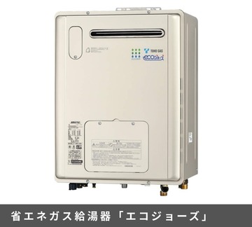 【設備仕様:省エネガス給湯器エコジョーズ】従来型より約14%もの使用量を削減するエコジョーズを採用。使用量がひと目で分かる「エネルック」搭載で、日々の節約に役立ちます。