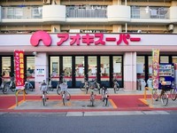 :アオキスーパー烏森店まで約750ｍ