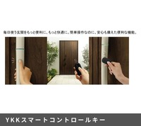 施工例:【設備仕様：YKKスマートコントロールキー】